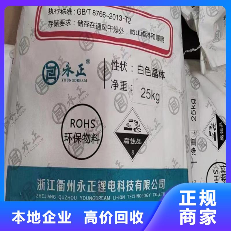 济源高价回收异佛尔酮二异氰酸酯免费评估