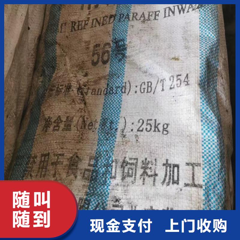 回收油漆回收硫酸铜值得信任看货报价