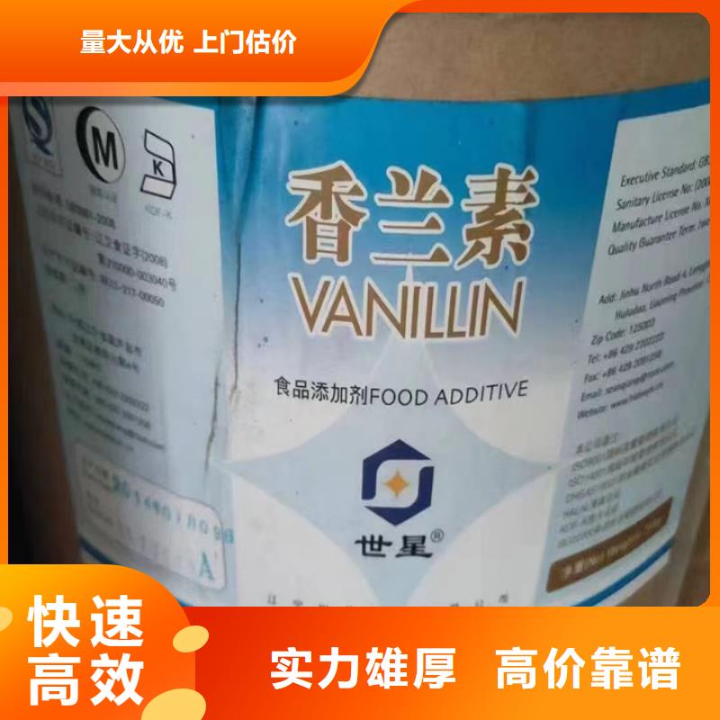 吕梁上门回收多元醇组合料上门回收块当地经销商