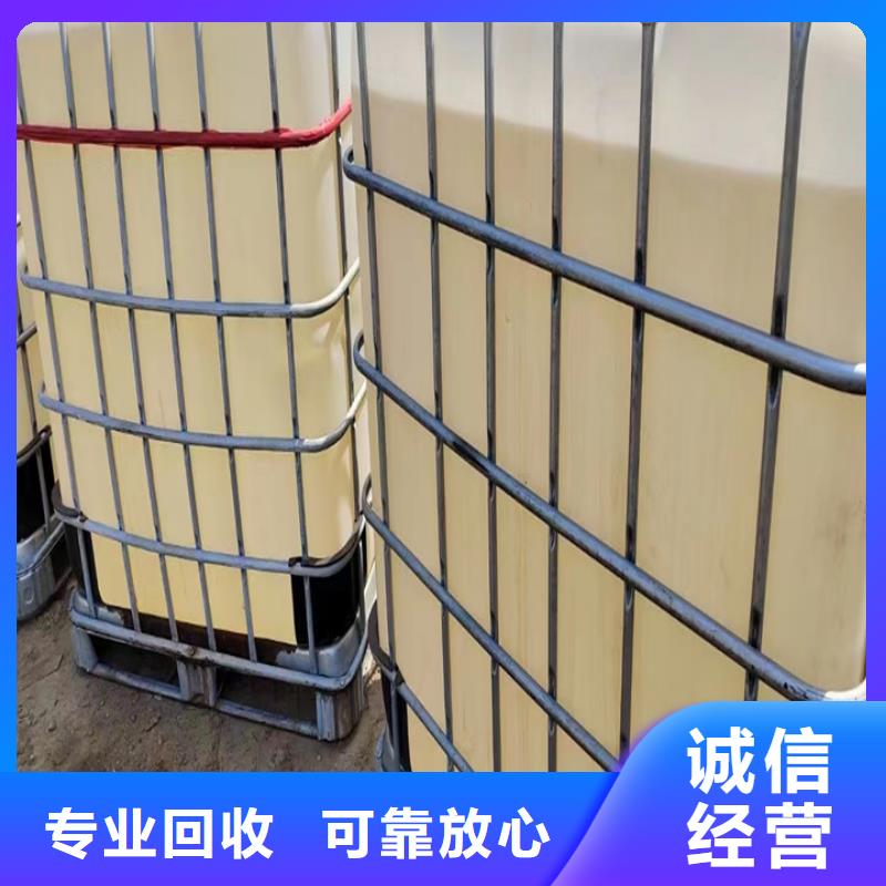 【回收油漆回收塑料颗粒专业评估】同城供应商