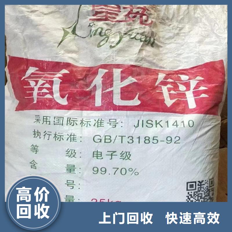 回收油漆二手氢氧化锂免费上门价高同行