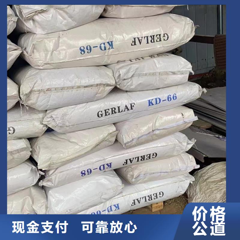 【回收油漆回收硫酸铜免费估价】快速