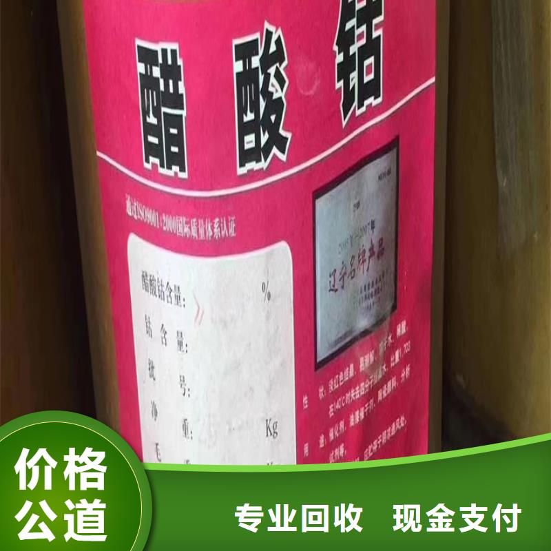 南通上门回收金属漆价格口碑良好