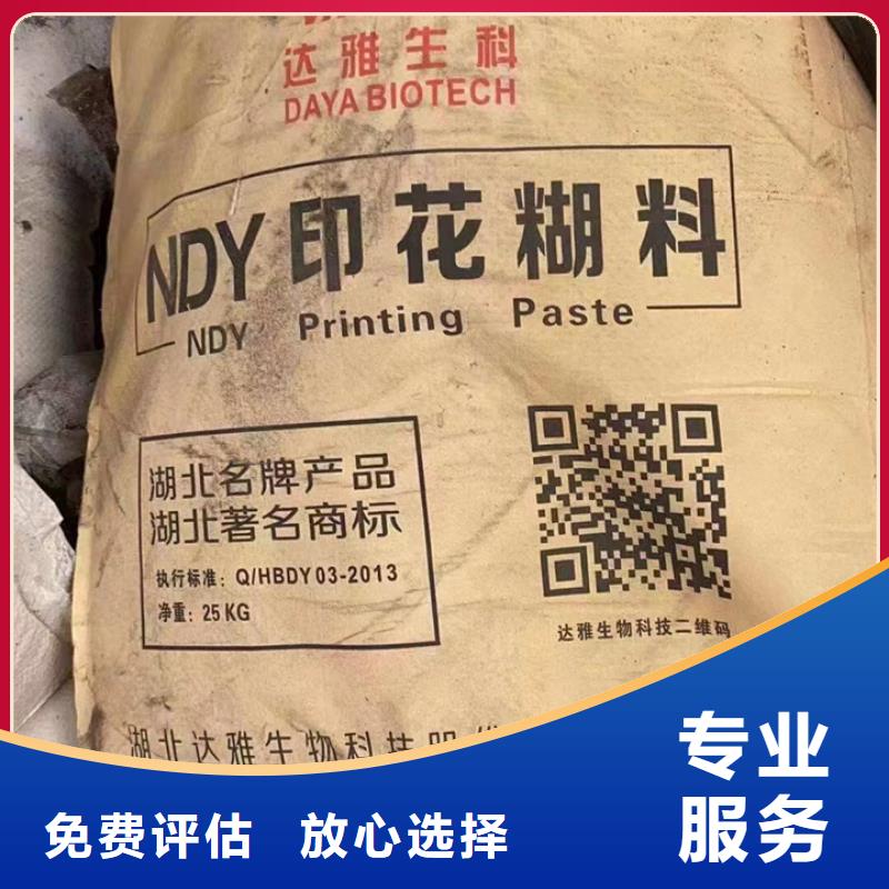 七台河回收过期聚醚原料实力强
