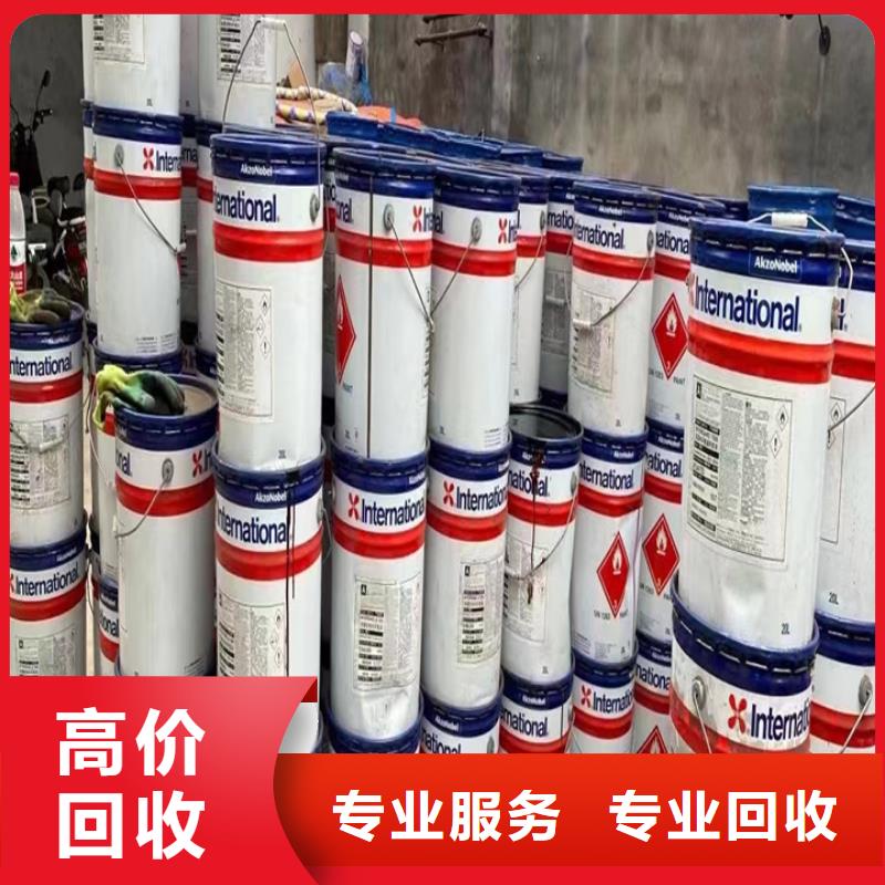 回收油漆_回收环氧树脂经验丰富本地厂家