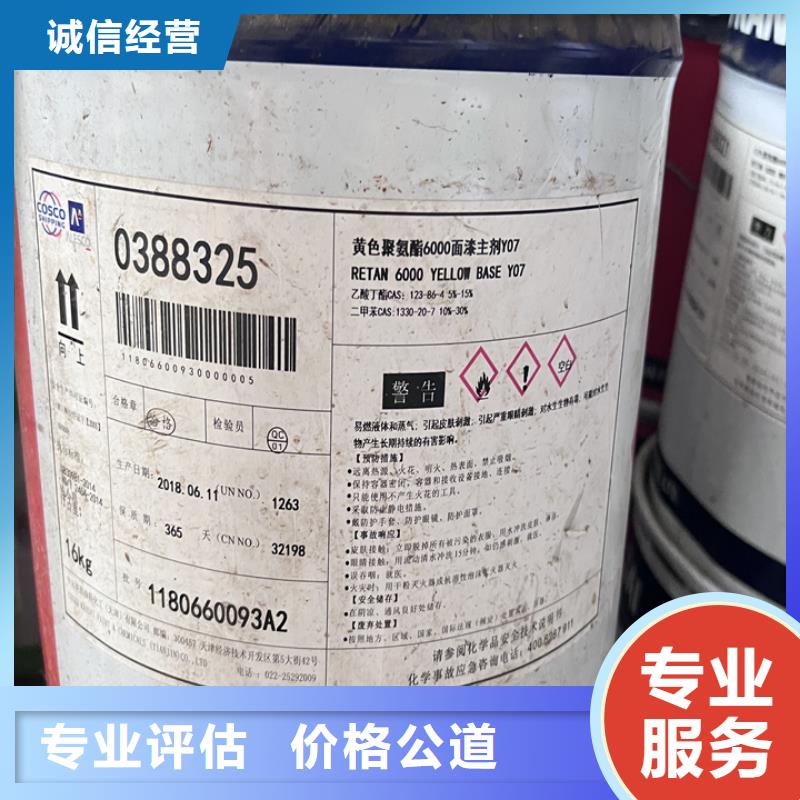 承德哪里回收库存甲苯二异氰酸酯价格合理
