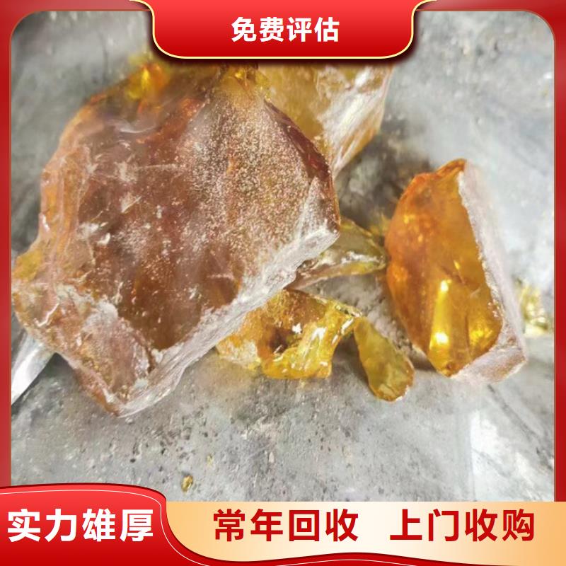 辽阳回收氯丁橡胶回收合成橡胶厂家回收