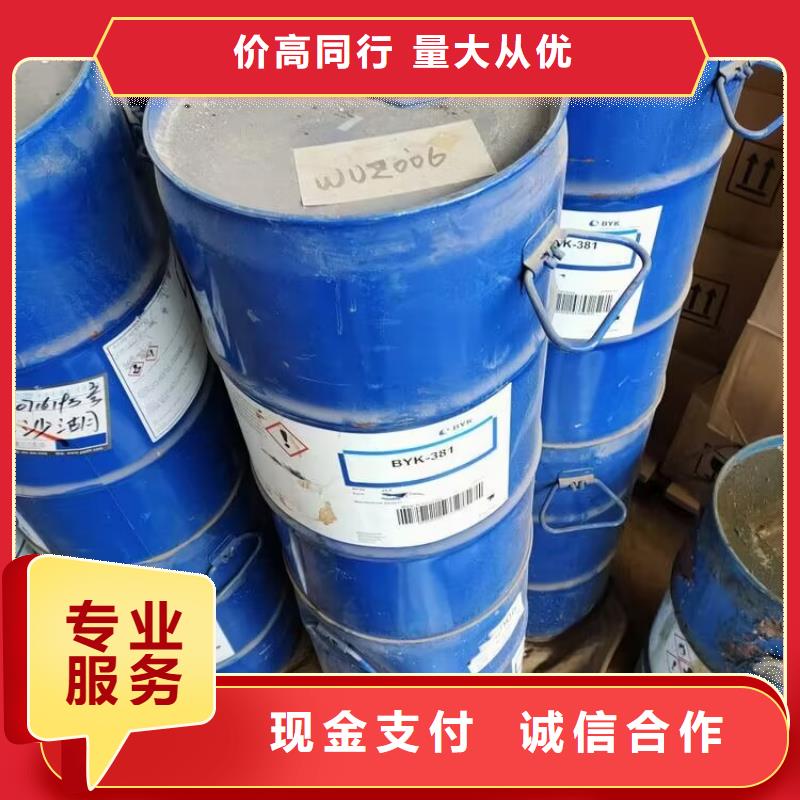 快速上门回收金陵涂料高价上门回收上门收购
