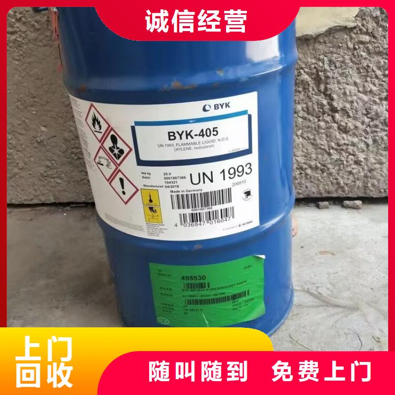韶关上门回收醇酸油漆价格同城经销商