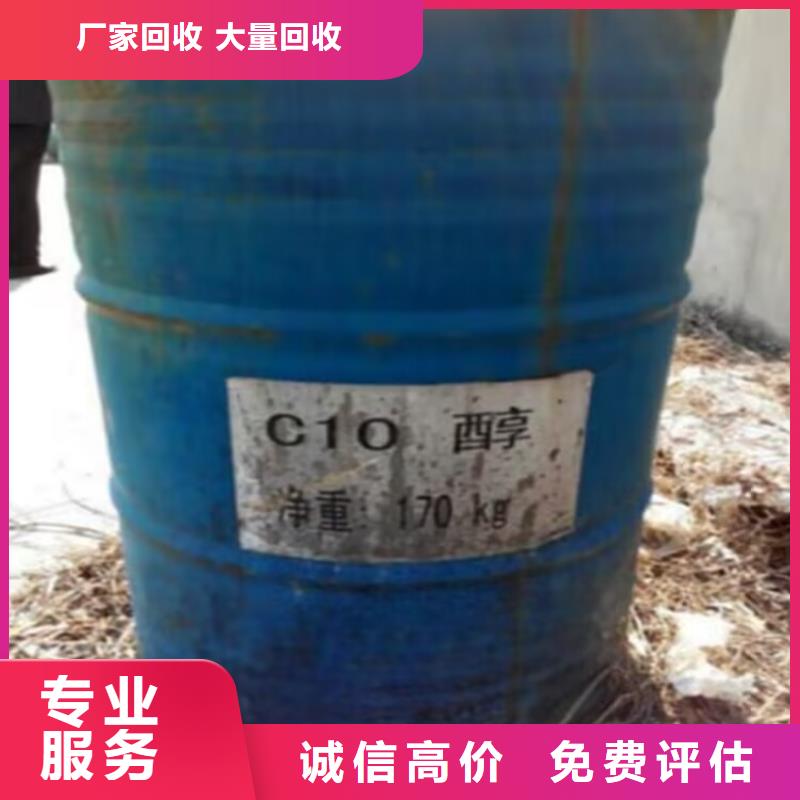 六盘水哪里回收过期二苯基甲烷二异氰酸酯行情表