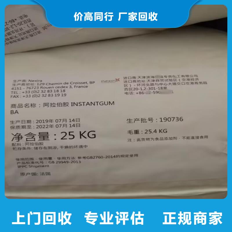 回收油漆,回收日化原料量大从优上门收购
