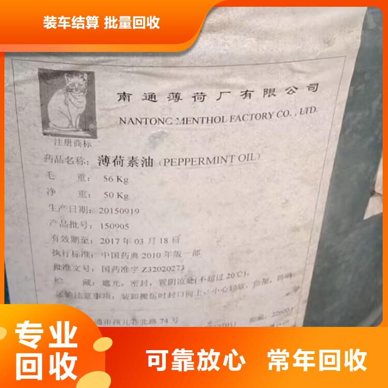 六盘水哪里回收过期二苯基甲烷二异氰酸酯行情表