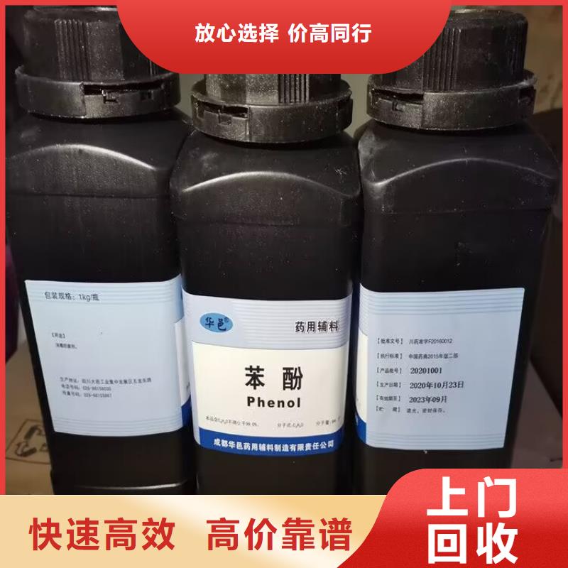 回收油漆回收异氰酸酯免费上门服务上门估价