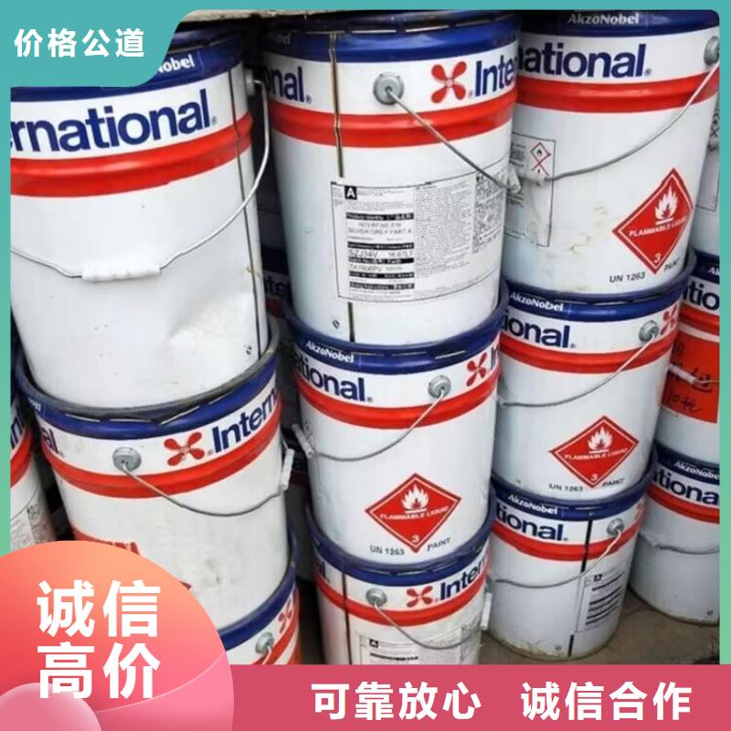 回收油漆二手日化原料常年回收大量回收