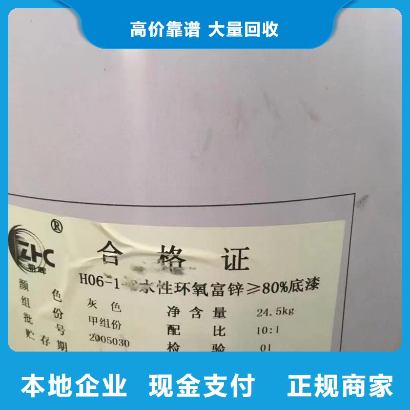 乳山回收氯丁橡胶电话详谈当地生产厂家
