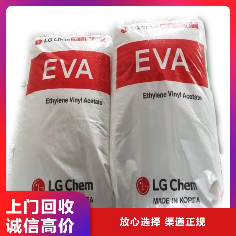 汕头回收氯丁橡胶价格咨询放心选择