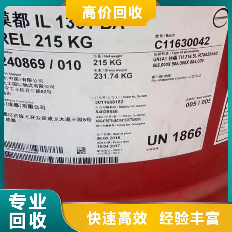 讷河回收丁苯橡胶厂家报价本地经销商