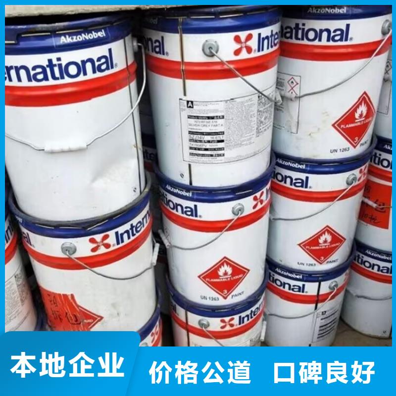 启东哪里回收废旧国产油漆行情当地制造商