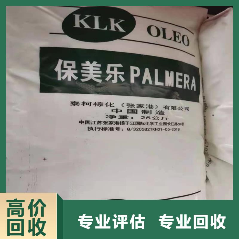 扬州高价回收异氰酸酯组合料长期高价回收
