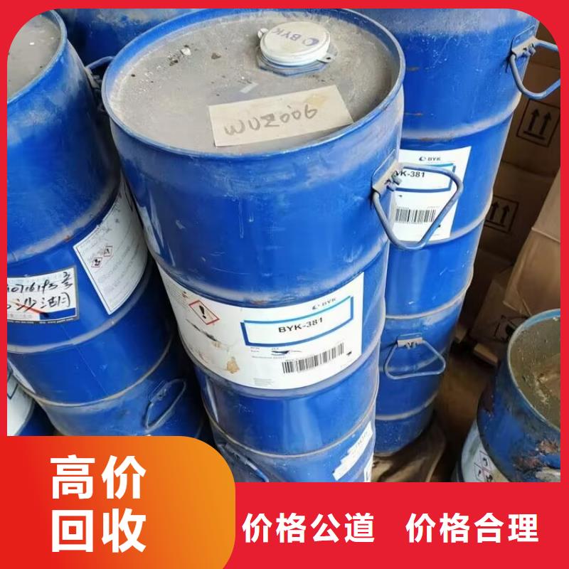 回收橡胶原料行情-回收食品添加剂实力强当地公司