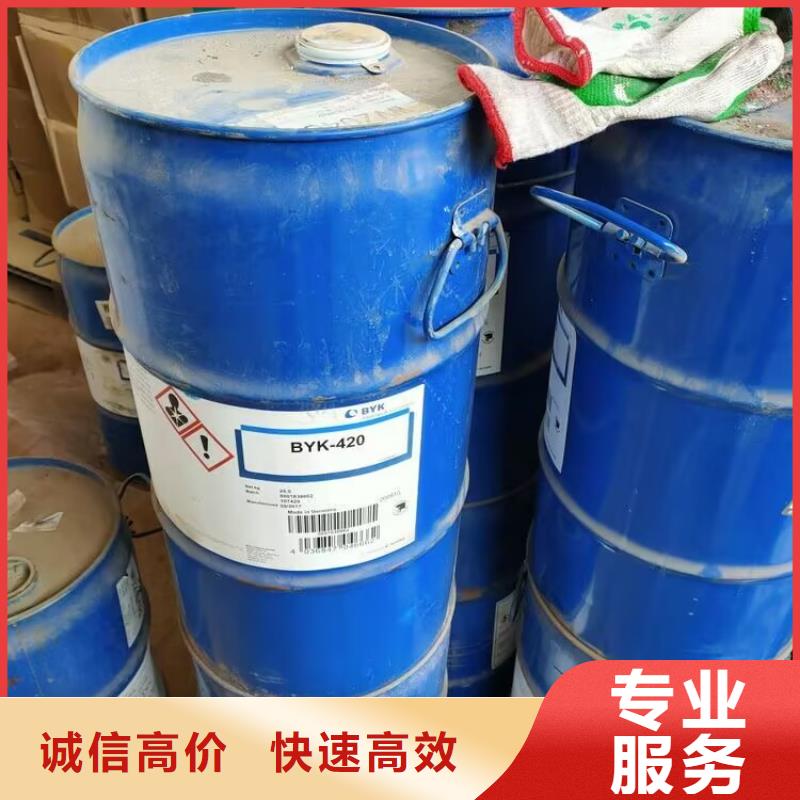 快速上门回收过期多亚甲基多苯基多异氰酸酯厂家报价专业评估