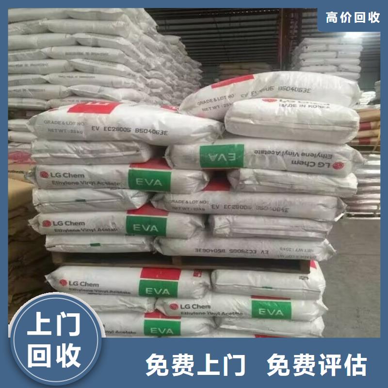 回收橡胶原料行情,【回收异氰酸酯】免费评估高价回收