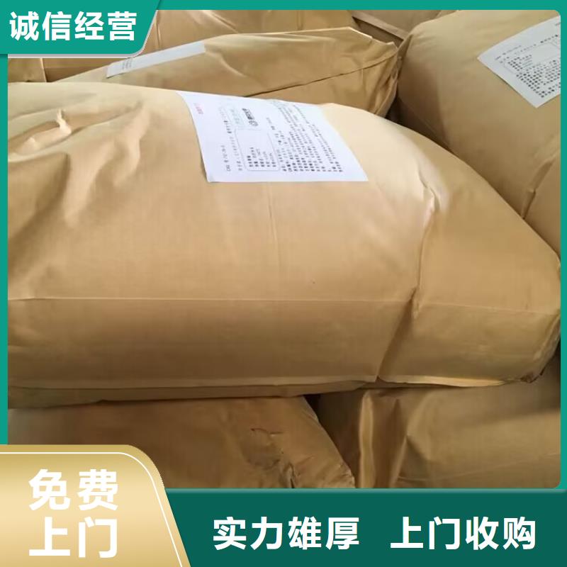 昌吉回收六亚甲基二异氰酸酯事业单位批量回收