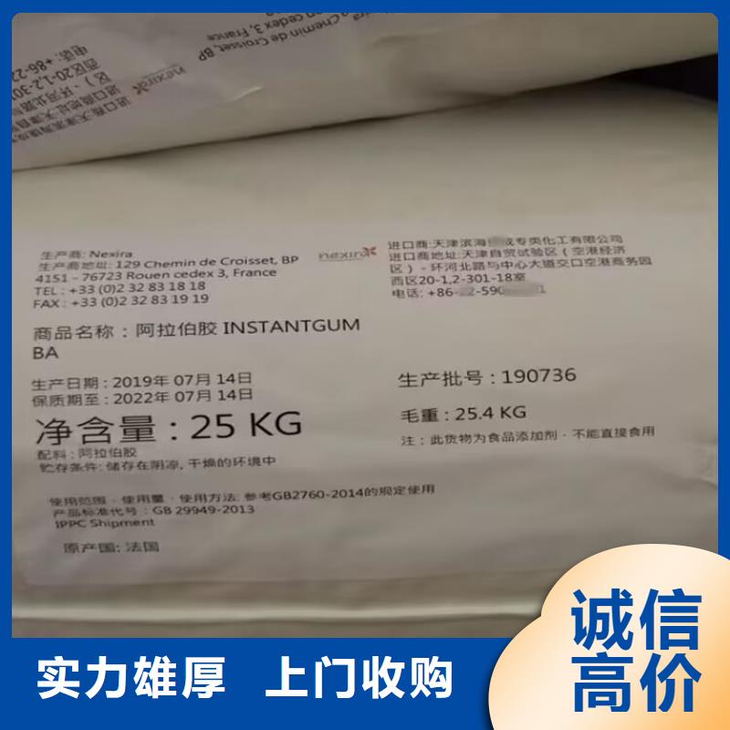 凯里长期大量回收异氰酸酯组合料同城生产厂家