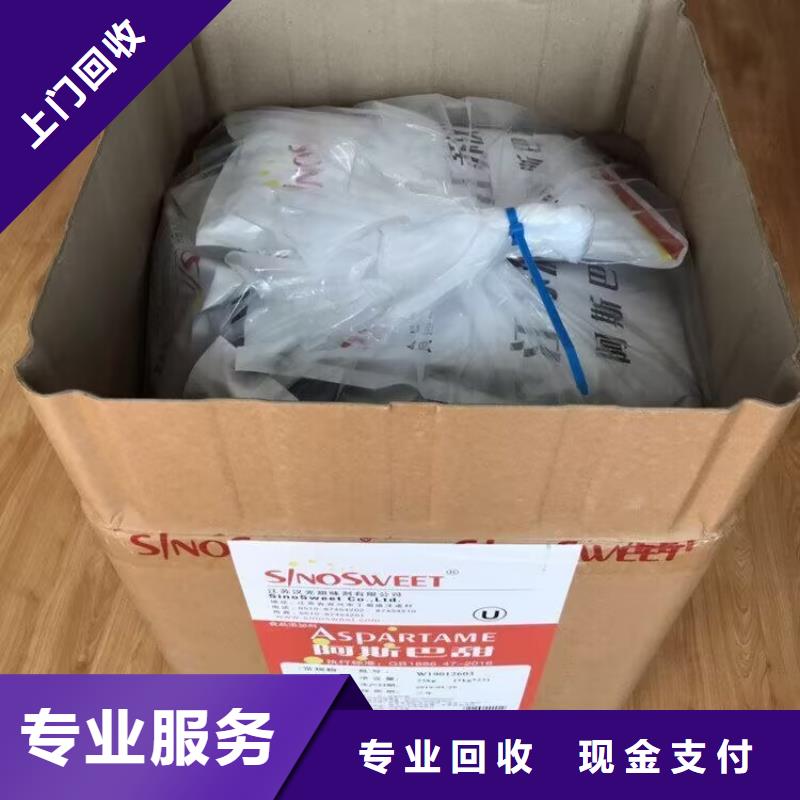 鹰潭回收异氰酸酯固化剂型号不限免费评估