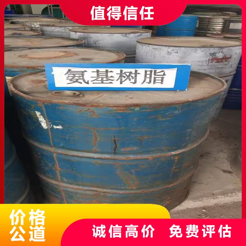 合作上门回收佐敦涂料价格免费上门服务