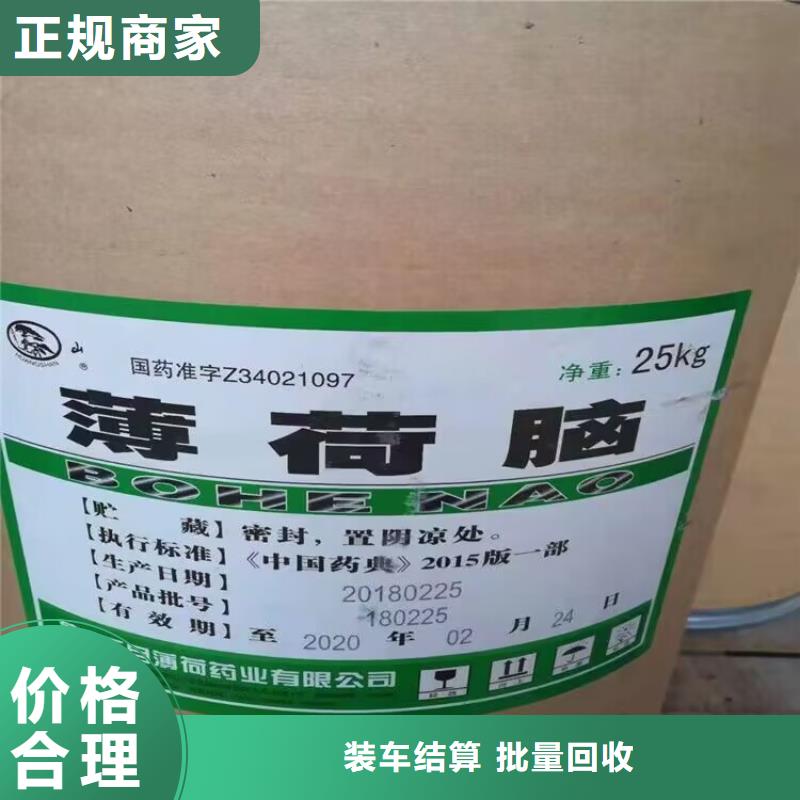 【回收橡胶原料行情_回收异氰酸酯上门估价】专业服务