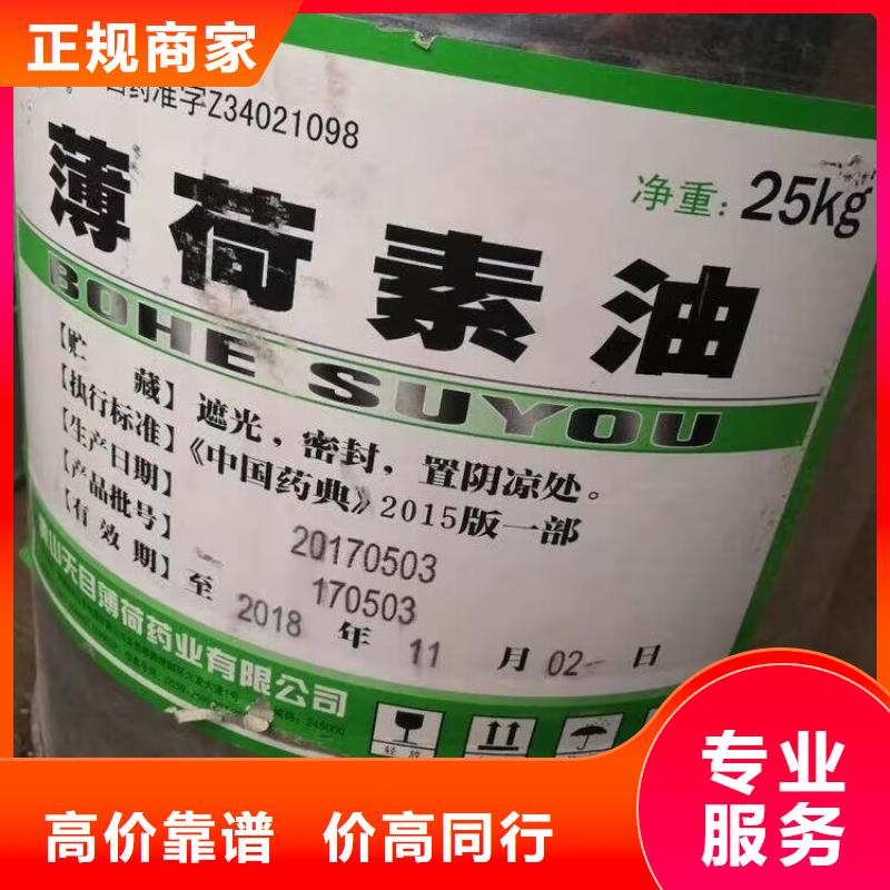 西昌高价回收聚醚黑白料免费估价