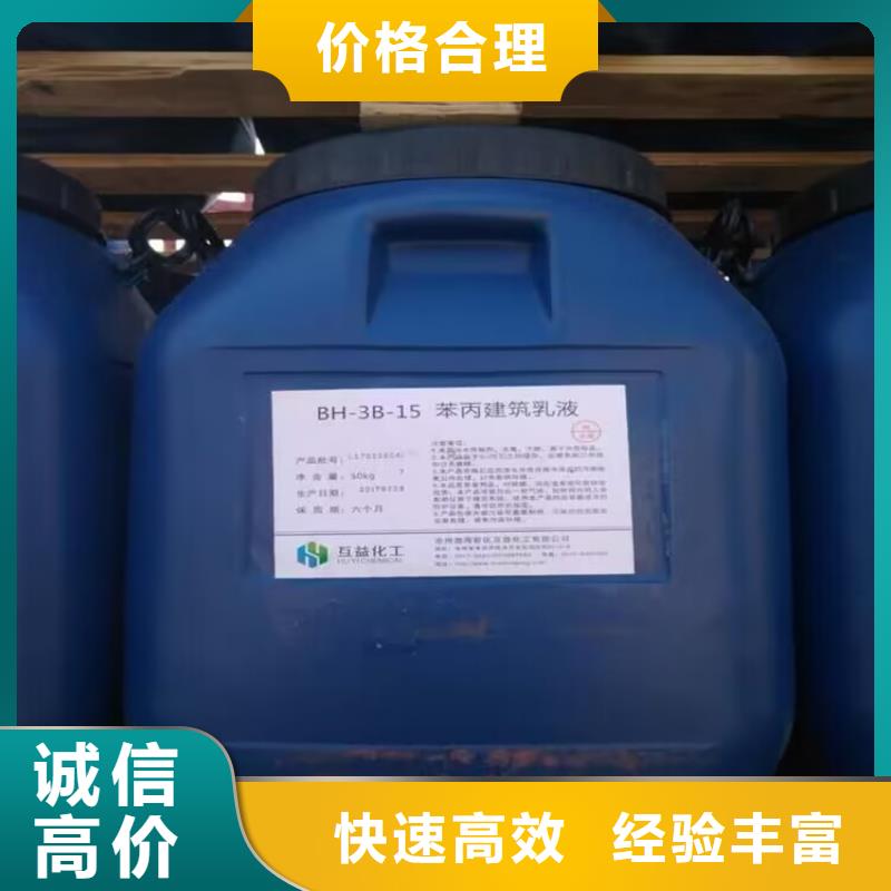 巴中24小时上门回收聚醚发泡剂同城公司