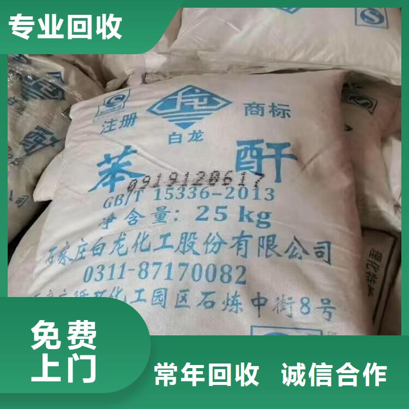 云浮高价上门回收天然橡胶同城供应商