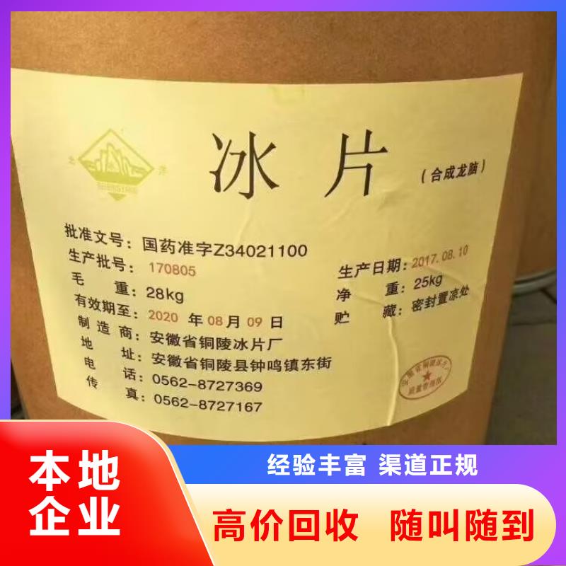湘西回收废旧半精炼石蜡专业团队