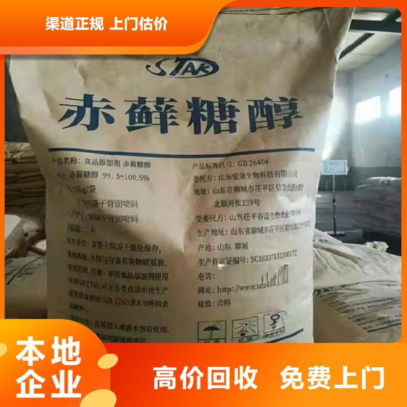哪里回收过期改性异氰酸酯全天在线可靠放心