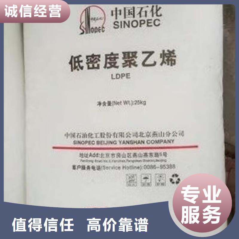 回收橡胶原料行情【回收临期树脂】现款现结价格合理