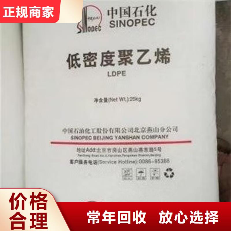 回收橡胶原料行情回收塑料颗粒上门估价随叫随到