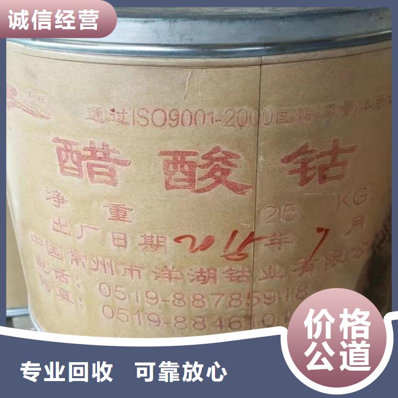阜新回收氯丁橡胶漆的/24小时上门收购当地品牌