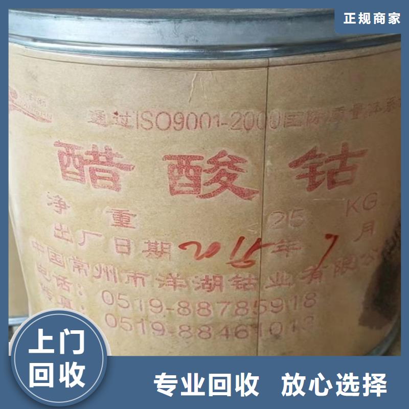 【快速上门回收异氰酸酯】回收塑料颗粒大量回收诚信高价