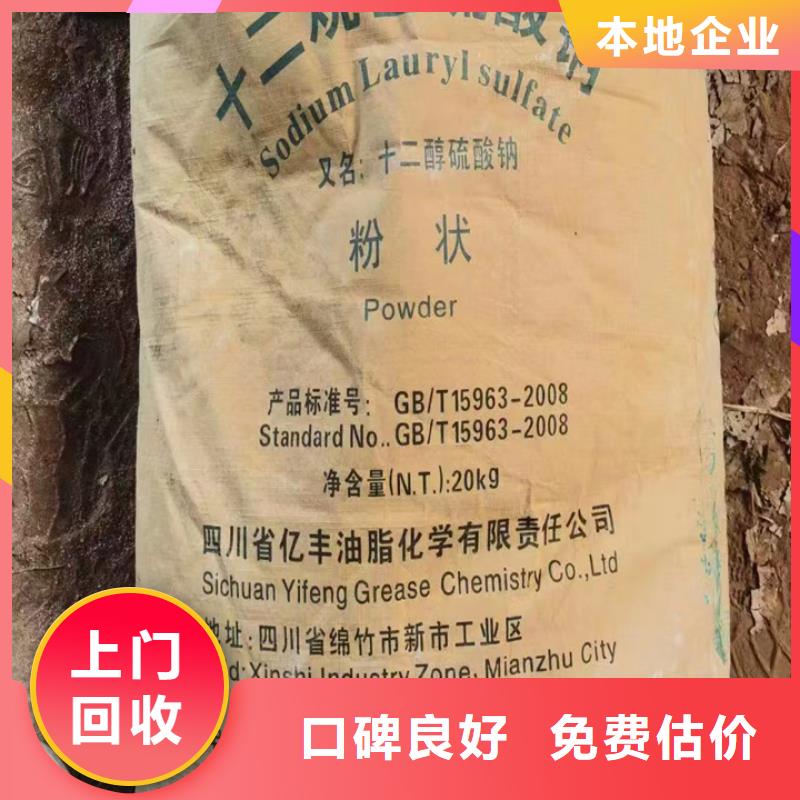 鞍山回收佐敦油漆的/24小时上门收购专业评估