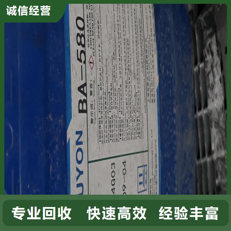内江高价回收铸造蜡口碑良好