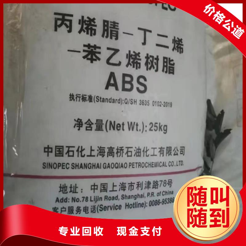 淄博高价回收微晶蜡批量回收