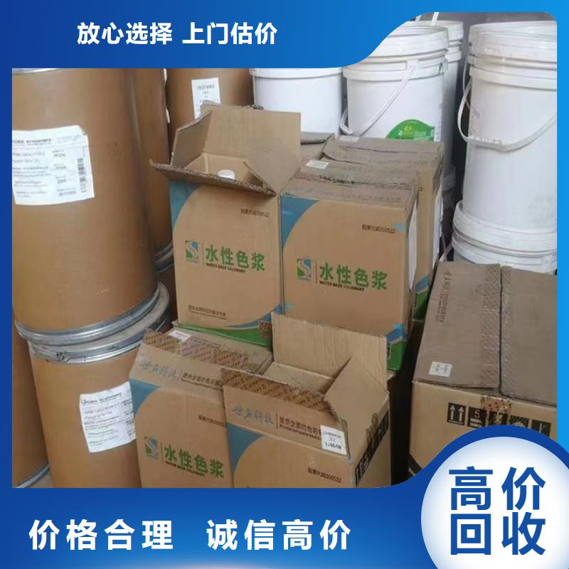 铜川哪里回收过期异氰酸酯组合料24小时上门回收上门估价