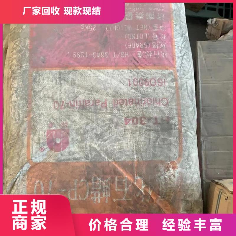 河北回收各种品牌油漆的/24小时上门收购厂家回收
