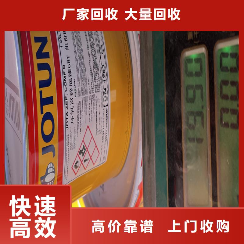 榆林哪里高价回收固化剂当地服务商