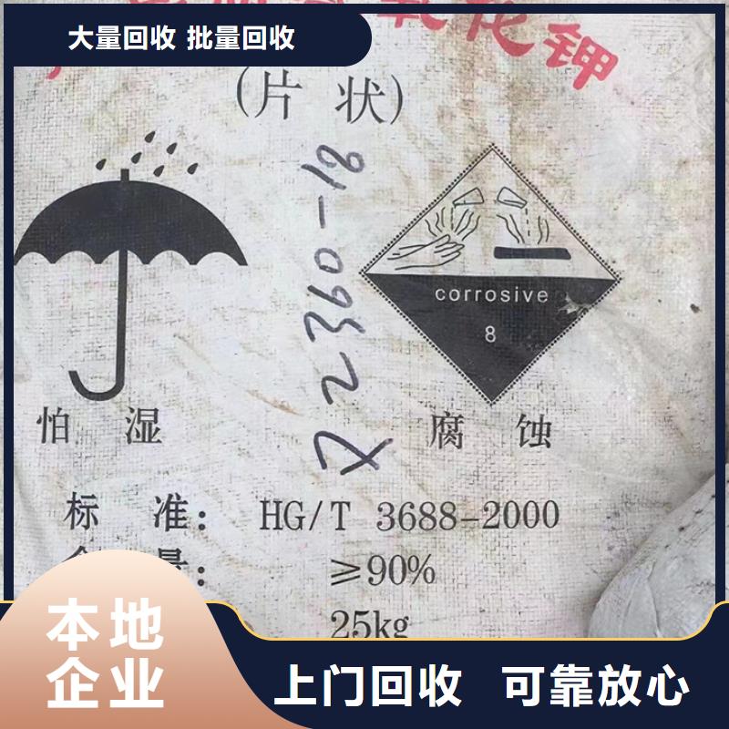 如皋上门回收铸造蜡处理一批库存免费上门服务