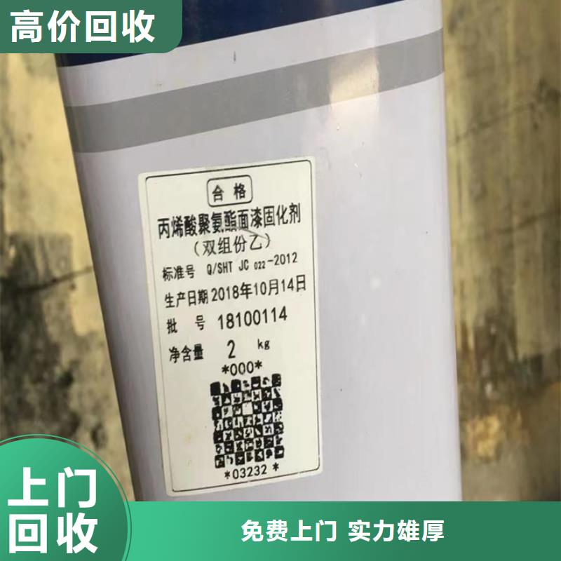 快速上门回收异氰酸酯回收异氰酸酯多年行业经验正规商家