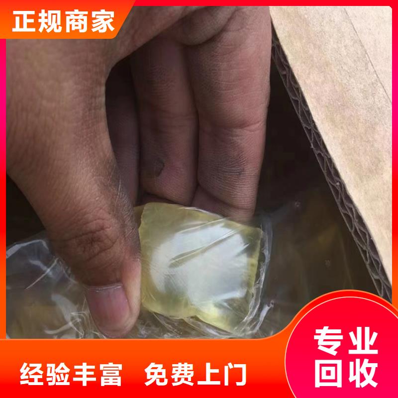 韶关上门回收聚醚工厂剩余价格合理