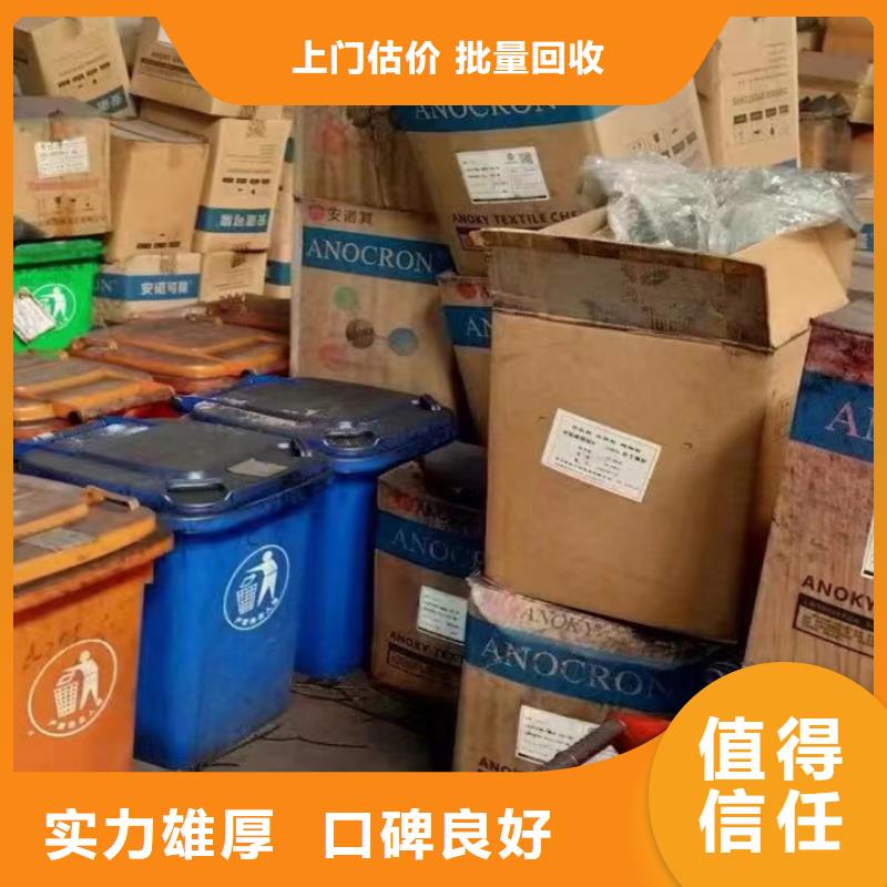 快速上门回收异氰酸酯,【回收聚醚多元醇】诚信高价实力雄厚